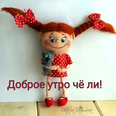 Улыбочку с утра! Делитесь с друзьями! Юмор, позитив! С добрым утром! -  YouTube