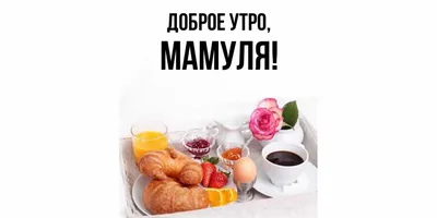 Доброе утро!🙂 Завтрак за 5 минут. #завтрак#пepвaялюбoвь#диета#худею#детскиеблюда#кулинарюрецептыисоветы#еда  | Instagram