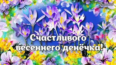 Моя Страничка - ДОБРОГО УТРА, СОЛНЕЧНОГО НАСТРОЕНИЯ! | Facebook