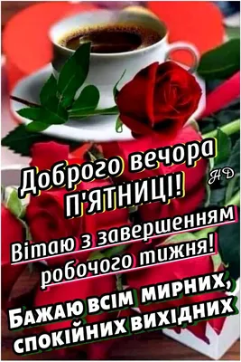 ДОБРОГО ОСІННЬОГО ВЕЧОРА🍂 Миру і... - Соломія Українець | Facebook