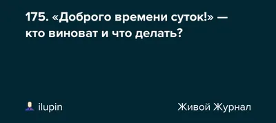 Доброго времени суток ! – Podcast – Podtail