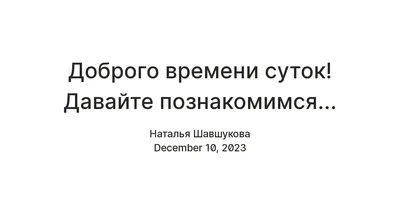 Хорошего дня и доброго времени суток: 110 гифок