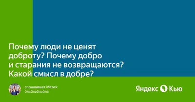 Пин от пользователя Ростислав на доске История и мотивация | Вдохновляющие  цитаты, Слова со смыслом, Мысли