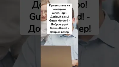 Guten Tag немецкие местные надписи добрый день PNG , Guten, тег, Немецкий  PNG рисунок для бесплатной загрузки