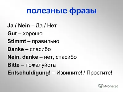 Диалоги на немецком. В ресторане №1 | Немецкий язык | Дзен