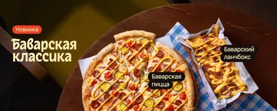 Dodo pizza, Russia Stock Photo - Alamy