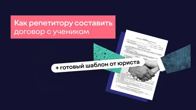 Как заключить договор оказания услуг – Порядок заключения договора услуг –  Онлайн-журнал банка Точка