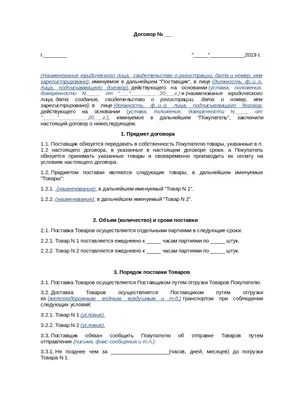 Прекращаем договор: когда отступать, а когда применять отказ?