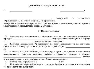 Договор подряда — правила заключения, отличия от трудового договора