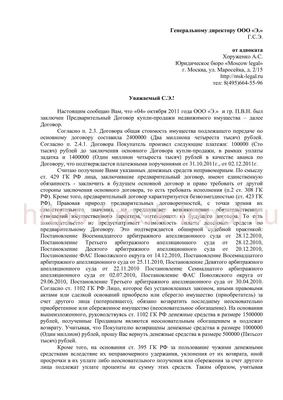 Недействительный и незаключенный договор: разница в российском праве