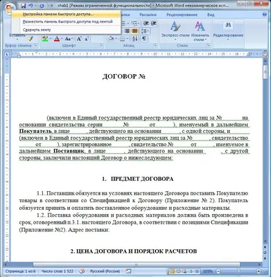 Как заключить договор аренды квартиры в 2024 году