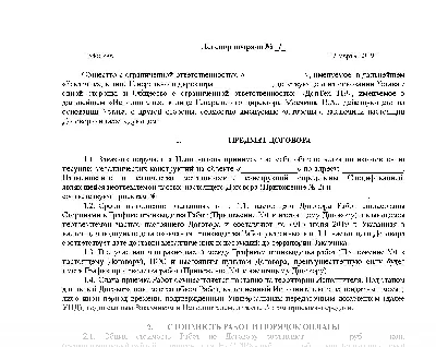 Предварительный договор купли-продажи недвижимости: зачем нужен, как его  заключить и расторгнуть — Статьи и советы экспертов рынка недвижимости на  МИР КВАРТИР