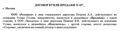 Договор подряда с двумя заказчиками и одним исполнителем образец