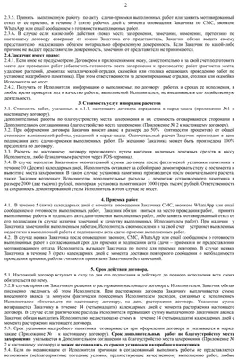 Вот он! Он есть!». Путин показал африканцам договор с Украиной от 29 марта  2022 года - Газета.Ru