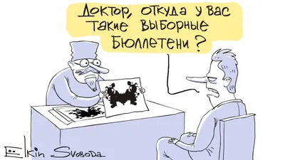 Доктор, откуда у вас такие картинки? - ЯПлакалъ