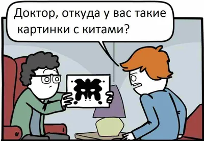 Доктор, откуда у вас такие картинки? – Некто Лукас