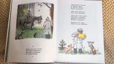 Книга детская энциклопедия с окошками ПОДАРОК МАЛЬЧИКУ БимБиМон 142604509  купить в интернет-магазине Wildberries