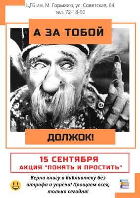 Что означает \"Что значит: \"за мной должок\"\"? - Вопрос о Русский | HiNative