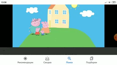 Игровой набор Peppa Pig \"Дом Пеппы\" - Магазин игрушек - Фантастик