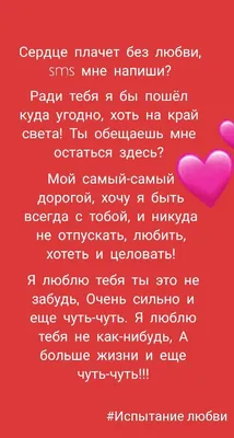 С Днём святого Валентина, мой дорогой @dmitrij198924 . Любить тебя — значит  быть счастливой, быть рядом с тобой — значит чувствовать защиту… | Instagram