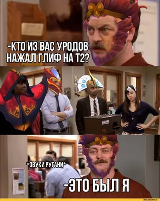 😂😂😂 #Дота2 #memes #funny #game #смех #юмор #угар #приколы #киберспорт  #мемчики #мем #жиза #dota2 #mem #fan #ор #dota2memes #meme #fun… | Instagram