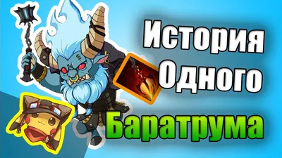 Секс и мемы — подборка оригинальных пользовательских профилей в Dota 2