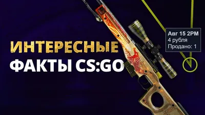 СДЕЛАЛ МЕГА ДРАГОН ЛОР ИЗ AWP ИСТОРИЯ О ДРАКОНЕ И НОВЫХ СТИКЕРОВ DRAGON  LORE В КС ГО - YouTube