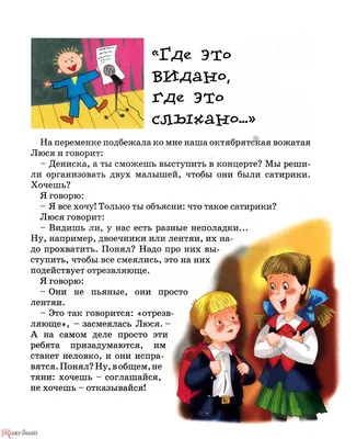 Денискины рассказы. Драгунский В.Ю. (9256139) - Купить по цене от 1 996.00  руб. | Интернет магазин SIMA-LAND.RU