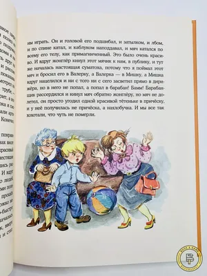 Книга Денискины рассказы - купить детской художественной литературы в  интернет-магазинах, цены на Мегамаркет |