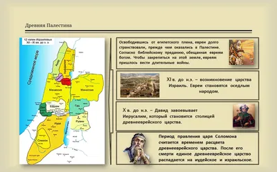 Создать мем \"первый храм, иерусалимский храм история 5 класс, древняя  палестина храм соломона\" - Картинки - Meme-arsenal.com