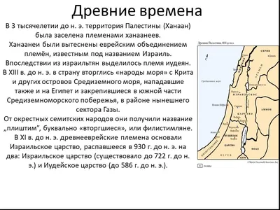 2. Карта древняя Палестина Иудея еврейская земля Брокгауз и Ефрон: 5 000  грн. - Коллекционирование Киев на Olx