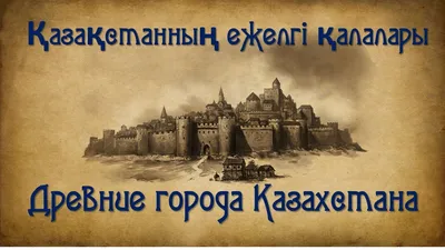 Купить альбом-планшет «Древние города России», часть 2 (пластиковые ячейки)  в интернет-магазине