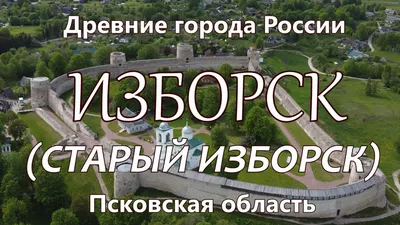 Древние города планеты, куда можно попасть до сих пор