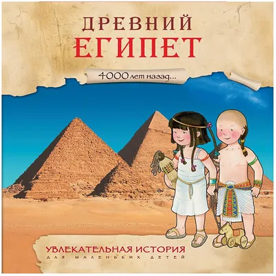 Древний Египет в Лувре: «О, великий бог продуктов! Дай мне хлеба, дай мне  пива!»