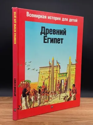 10-30 октября — Выставка «Путешествие в Древний Египет»