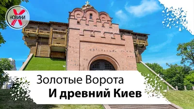 Кто на самом деле основал Киев? | Несекретно | Дзен