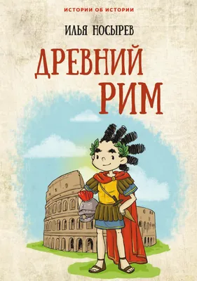 картинки : дворец, Площадь, Древний, Ориентир, Италия, Туризм, амфитеатр, древний  Рим, Колизей, исторический сайт, древняя история, Древняя римская  архитектура 3264x1836 - - 671270 - красивые картинки - PxHere