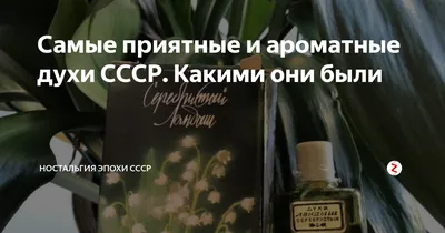 Самая бюджетная и самая дорогая замена легендарному Lancome Climat | Anne  de Parfum | Дзен