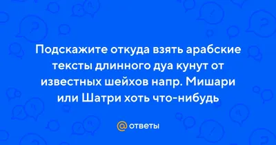 №25 дуа Кунут. Почему важно дочитать книгу до конца ? | Б. Каримов (ак_024)  | Дзен