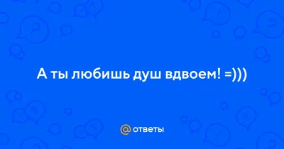 Одиночество вдвоем. Рядом с телом, но далеко от души | Вайнер Е. - купить с  доставкой по выгодным ценам в интернет-магазине OZON (1265998995)