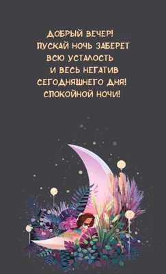Гифки \"спокойной ночи\" - новые открытки (57 ФОТО)