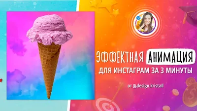 ЭФФЕКТНАЯ АНИМАЦИЯ для Instagram за 3 минуты 💣💥 - YouTube