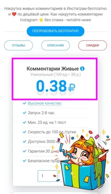 Как выложить в инстаграм gif анимацию | Zengram