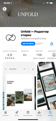 9 сервисов, которые помогут создавать Stories для Instagram | Vector