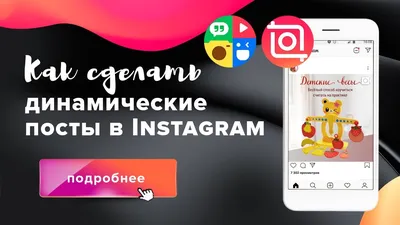 Как сделать анимацию для Instagram - YouTube