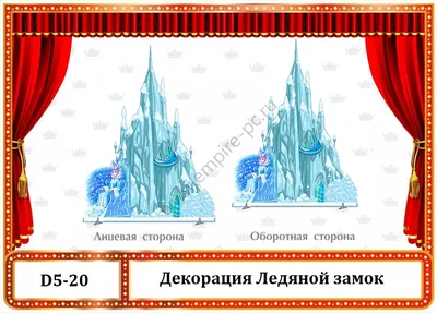 Предпросмотр схемы вышивки «Замок снежной королевы» (№139951) - Вышивка  крестом