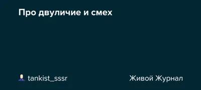 Двуличные люди - красивые картинки (50 фото) • Прикольные картинки и позитив