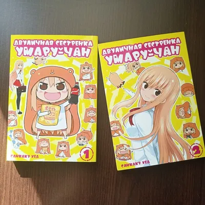 Аниме Двуличная сестренка Умару / Himouto! Umaru-chan / Умар Будь Ярче  46490448 купить за 572 ₽ в интернет-магазине Wildberries