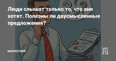 Стилистические приемы двусмысленности как практический материал в  преподавании русского языка как иностранного – тема научной статьи по  языкознанию и литературоведению читайте бесплатно текст  научно-исследовательской работы в электронной библиотеке ...