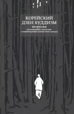 Человек в позе лотоса постигает …» — создано в Шедевруме